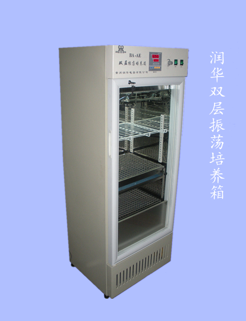 BS-AE双层全温振荡培养箱