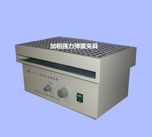 HY-4多用调速振荡器