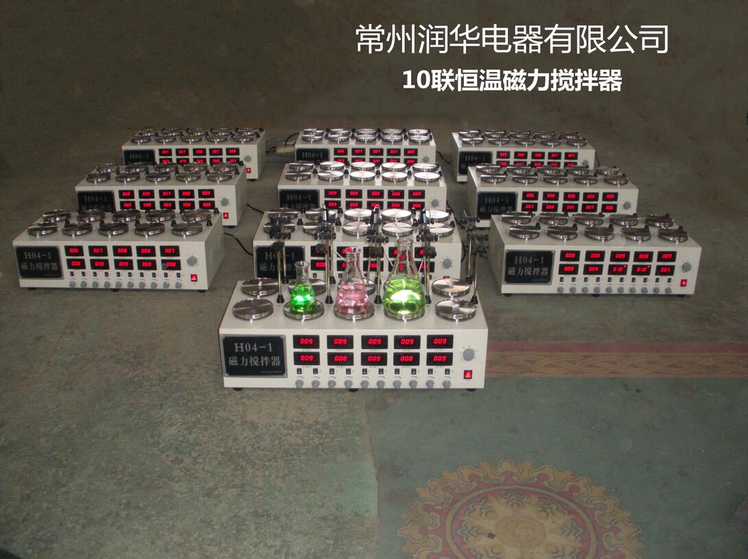 磁力搅拌器H04-1 10联智能搅拌控温 独立调速 单独加热恒温