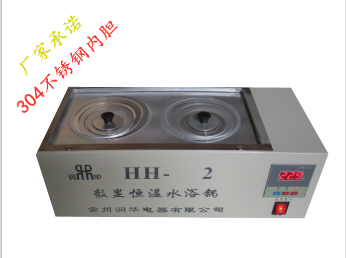 HH-2恒温水浴锅 单列二孔