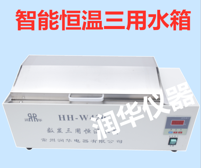 HH-W420 润华牌 数显恒温水箱