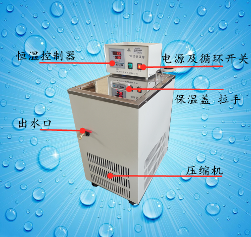 低温恒温槽 低温循环泵 智能控温 搅拌循环