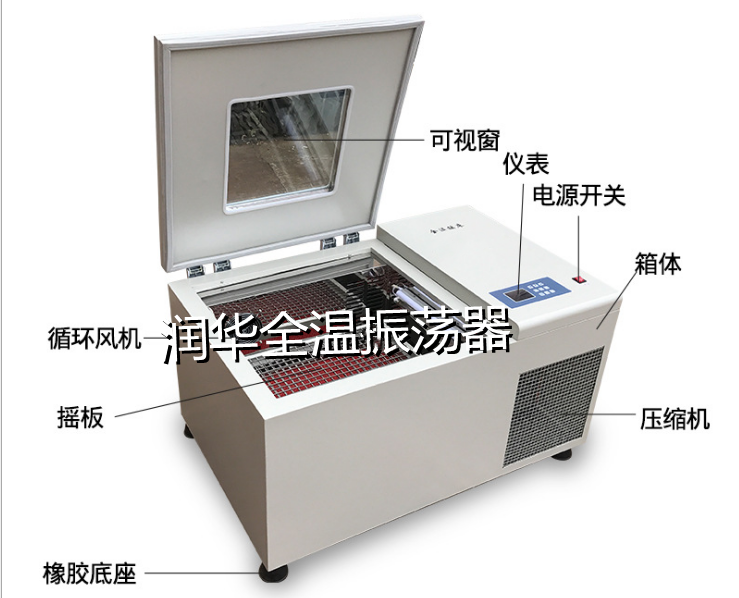 恒温摇床 智能控温控速 厂家推荐 优质品种