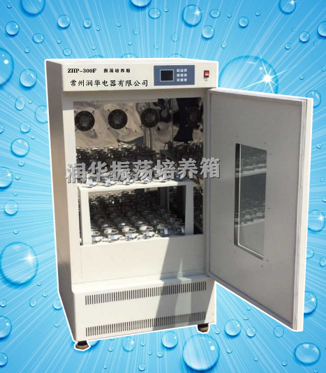 振荡培养箱ZHP-300F 智能型 程序式操作 控温恒速