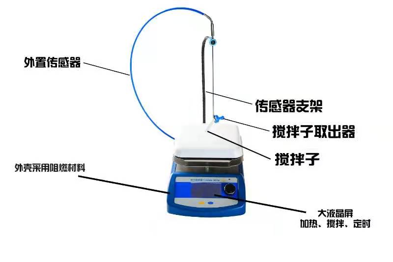 恒温磁力搅拌器 全智能新款优质搅拌器厂家推荐