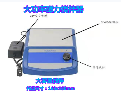 磁力搅拌器 容量大