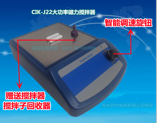 CIK-J22磁力搅拌器
