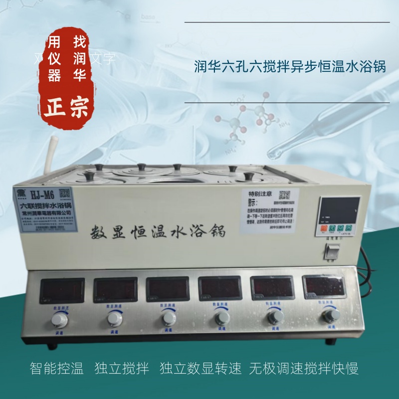 搅拌水浴锅循环水浴锅